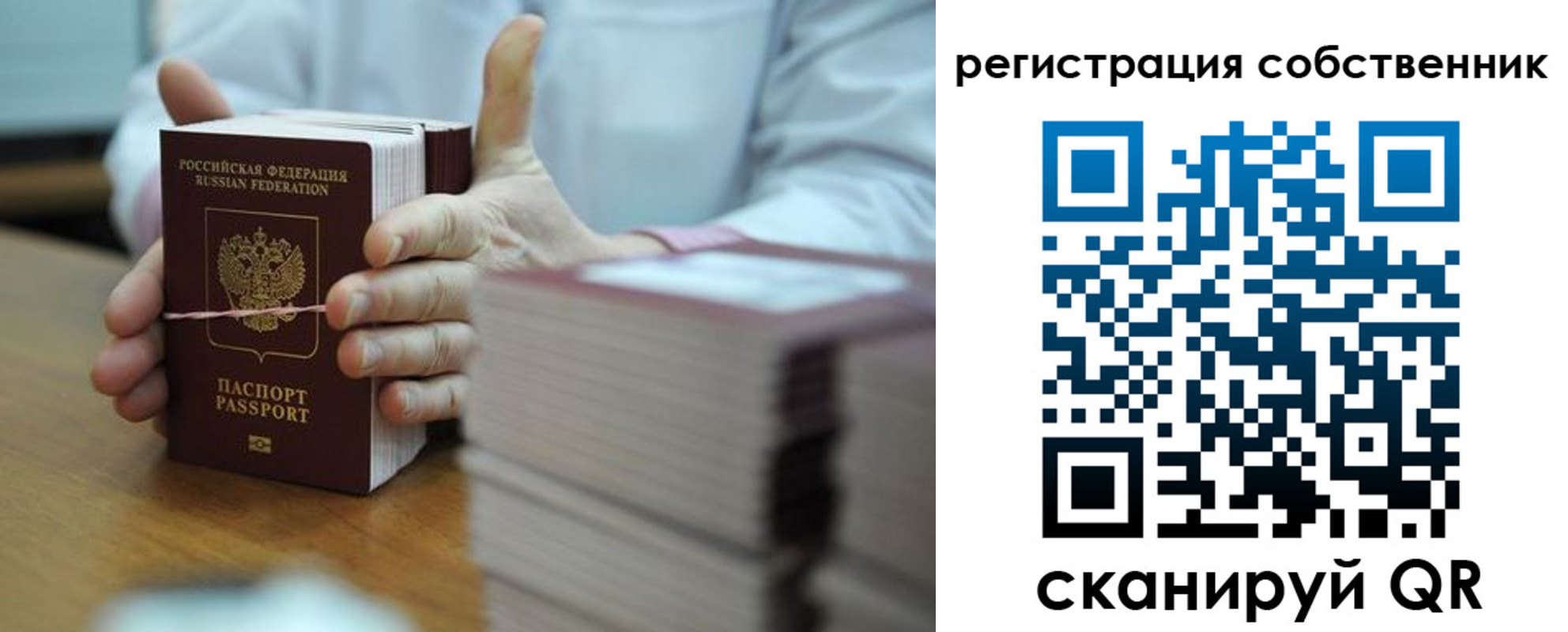 временная регистрация гарантия в Чехове