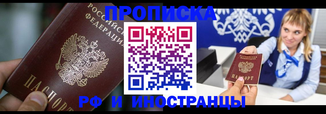 временная регистрация законно в Чехове
