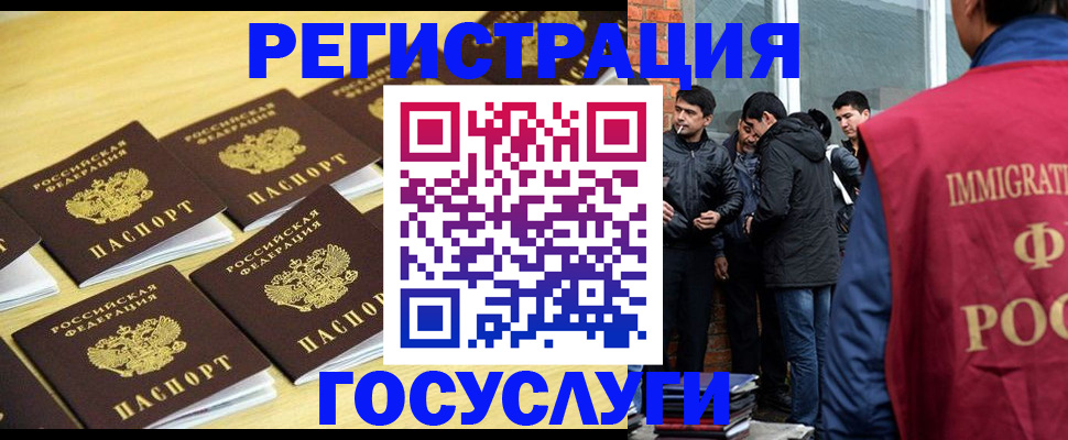 временная регистрация в квартире в Чехове