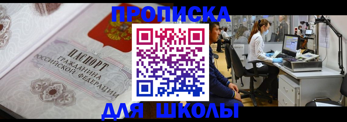 временная регистрация адрес в Чехове