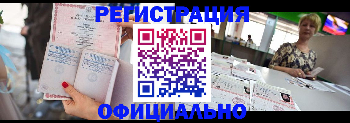 временная регистрация 2025 в Чехове
