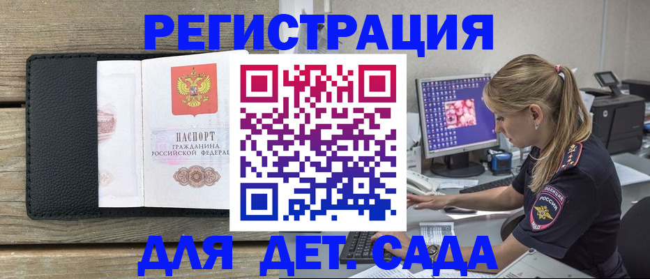 где прописаться в Чехове