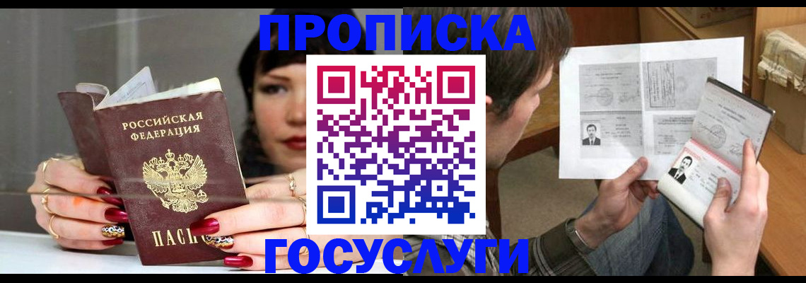 пропишу в квартире в Чехове