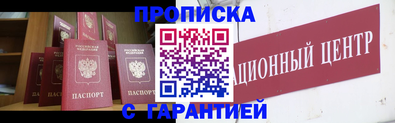 временная регистрация недорого в Чехове