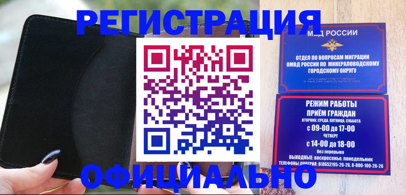 прописка законно в Чехове