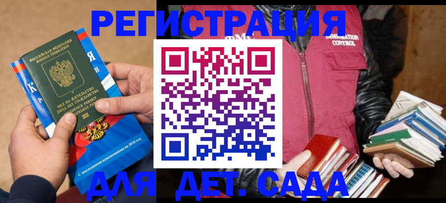 прописка иностранных граждан в Чехове