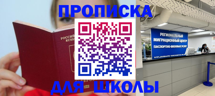 временная регистрация собственник в Чехове