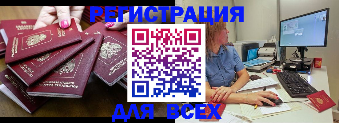 временная регистрация собственник в Чехове