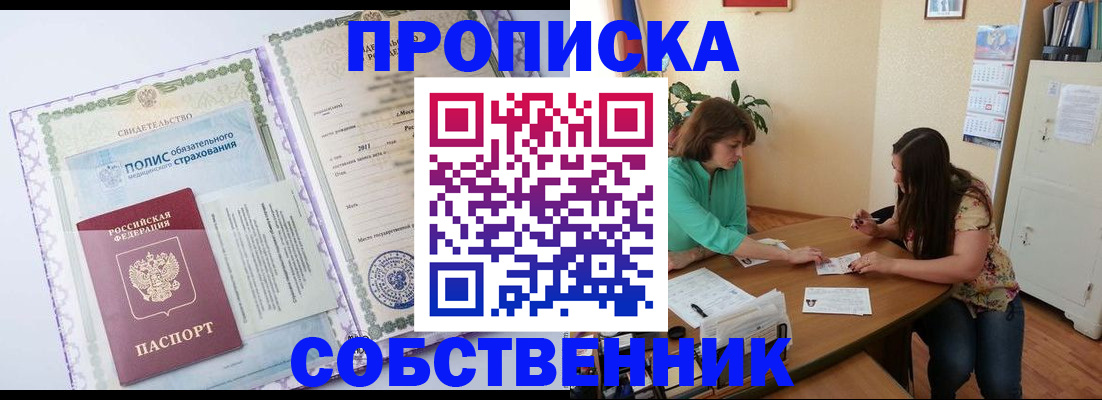 временная регистрация 2025 в Чехове