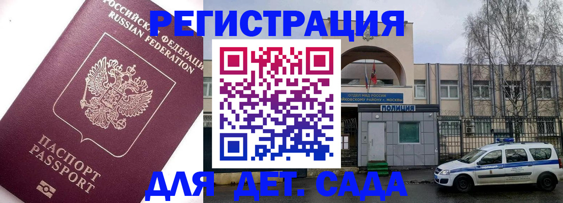 временная регистрация в Чехове